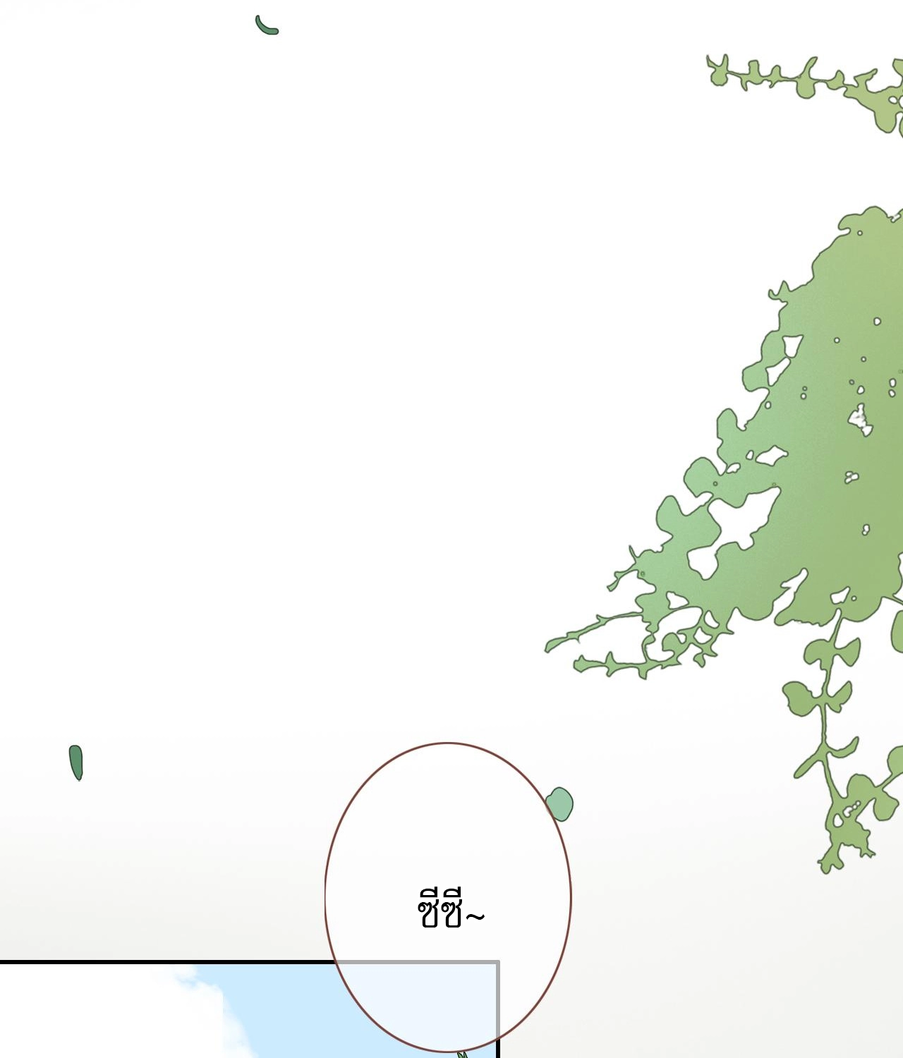 บันทึกดอกซากุระ ตอนที่ 10 หน้า 17