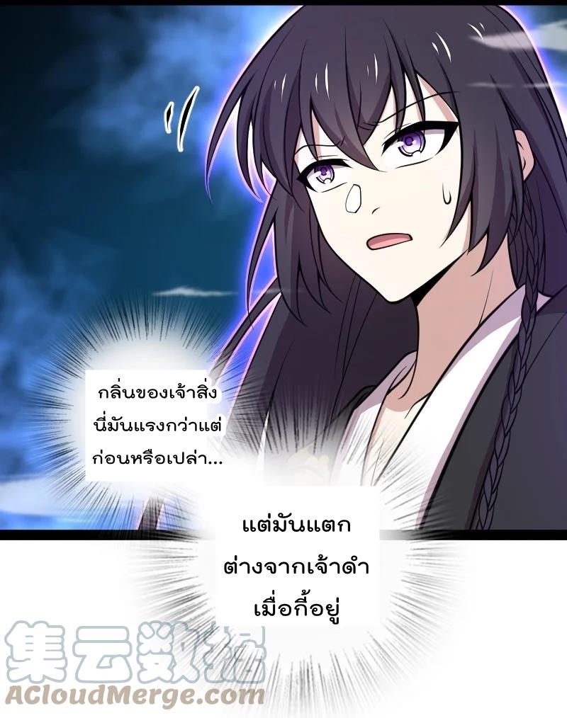 ชีวิตอันสันโดษของจักพรรดิ์หลินเกอ ตอนที่ 110 หน้า 3
