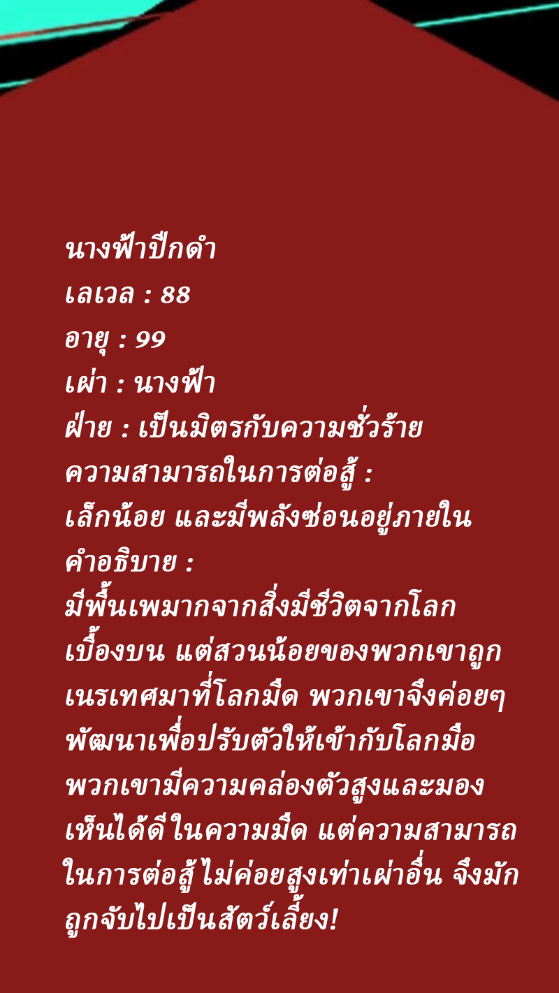 Mysterious Pharmacist ตอนที่ 80 หน้า 31
