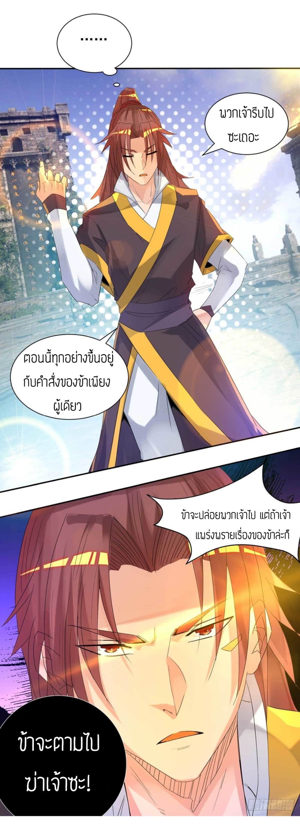 Reversal of God King ตอนที่ 14 หน้า 15