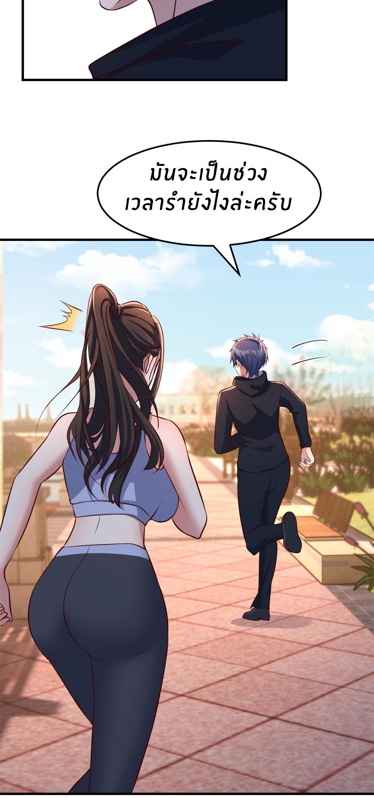 พี่สาวอยากเล่นคุณ ตอนที่ 98 หน้า 21