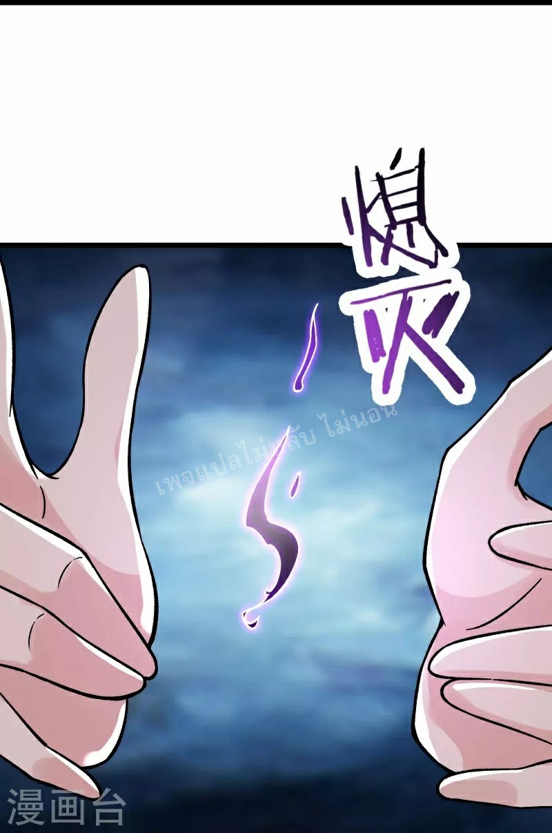 ฮาเร็มของข้ามีแต่ลูกศิษย์หญิงทั้งนั้น ตอนที่ 81 หน้า 13