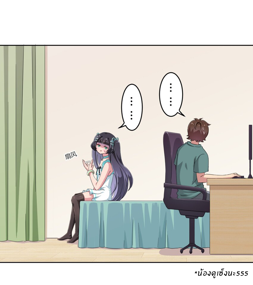 What is the use of God giving me this embarrassing superpower? ตอนที่ 20 หน้า 37