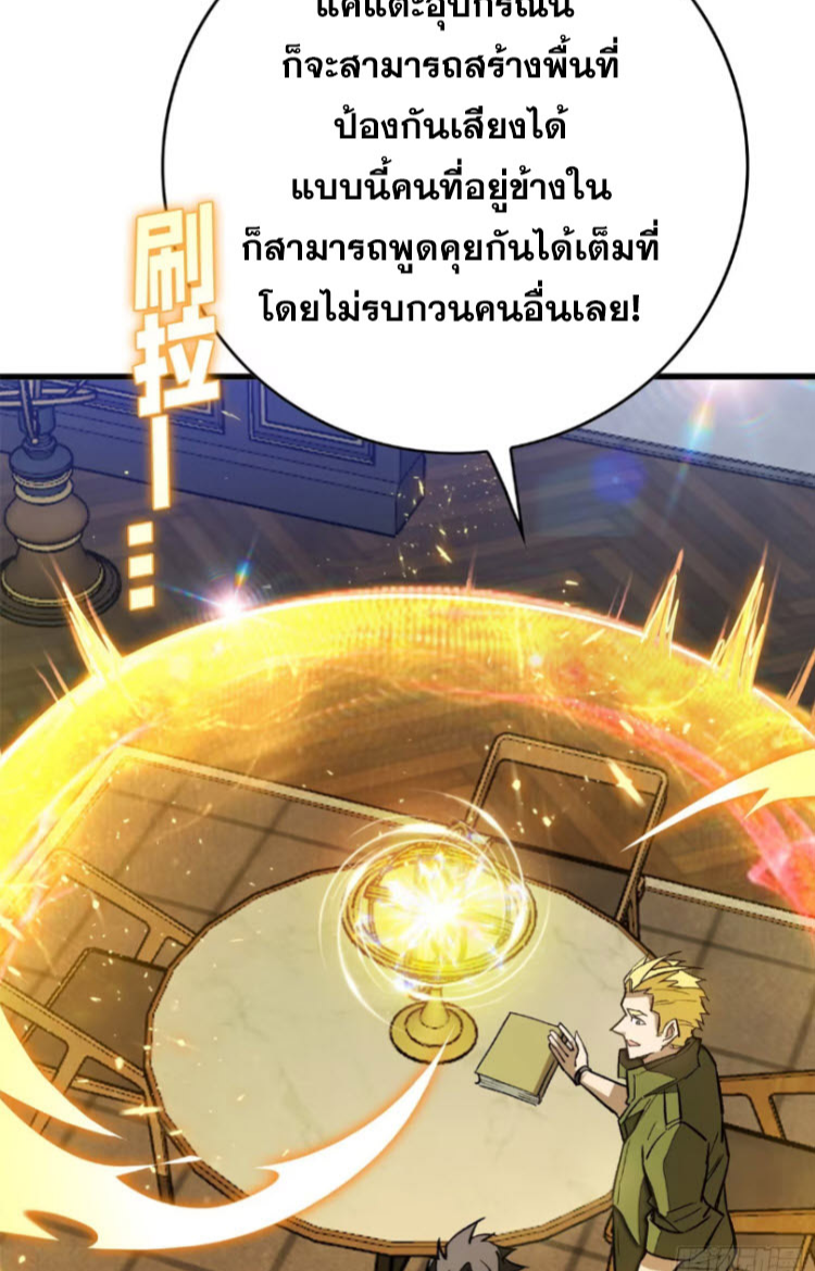 โลกเหนือธรรมชาติ! ฉัน... กลายเป็นแวมไพร์งั้นเหรอ!? ตอนที่ 6 หน้า 11