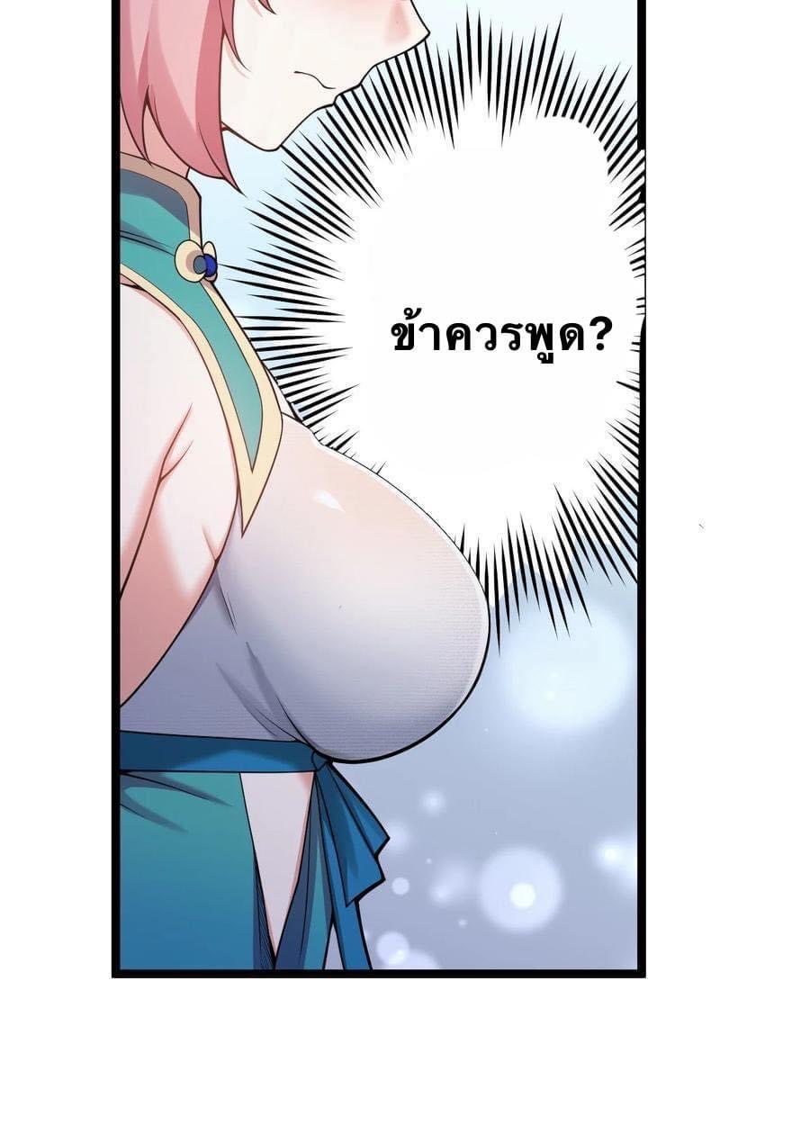 มหาบุรุษ ในตำนาน ตำนานที่หลับใหล (ศิษย์เบิ้มๆ) ตอนที่ 33 หน้า 35