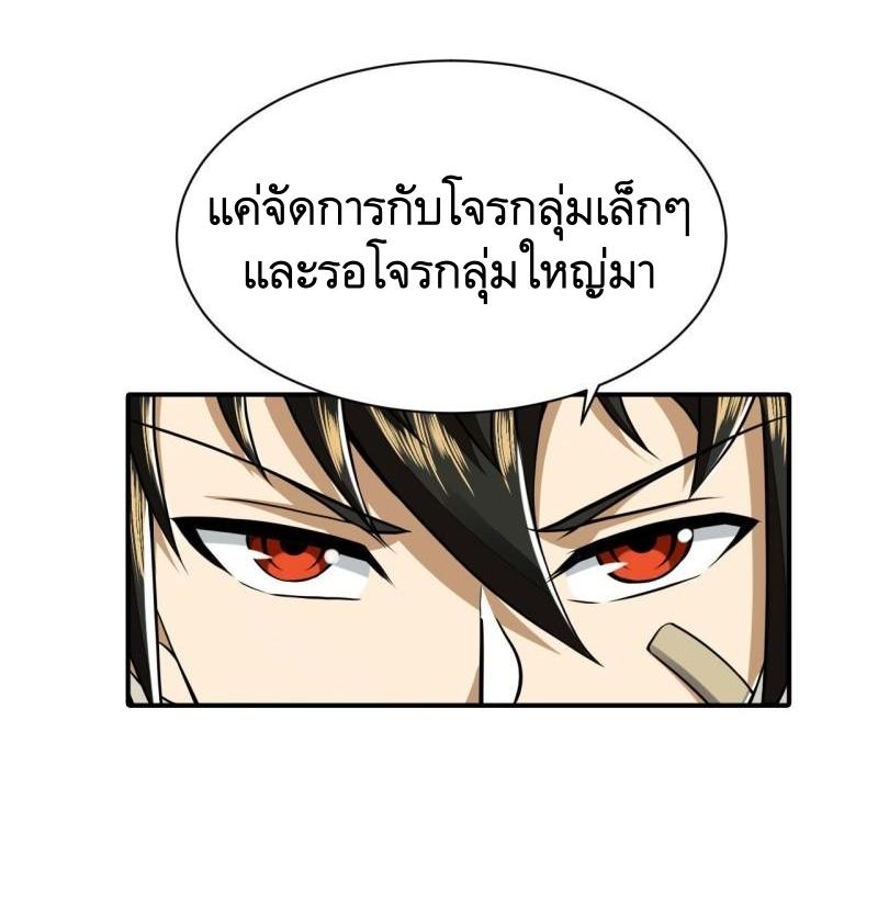 THE FIRST ORDER ตอนที่ 166 หน้า 57