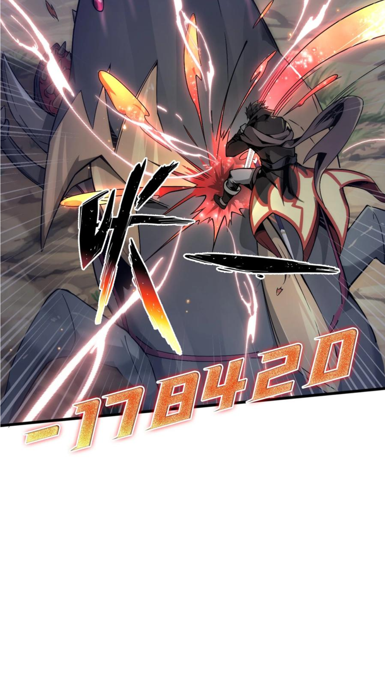 คนทั้งเซิฟก็เอาข้าไม่ลง !!? ตอนที่ 5 หน้า 31