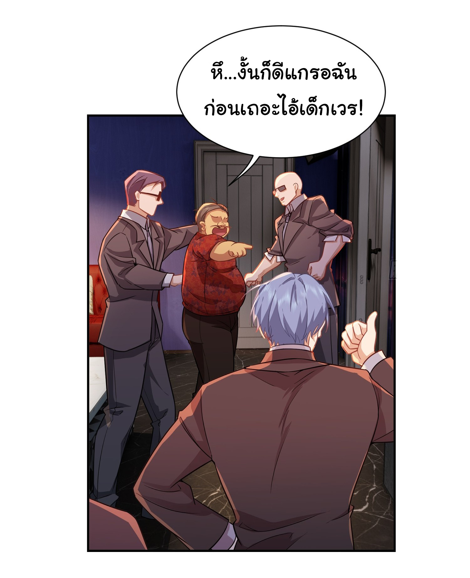 คำสั่งราชามังกร! ตอนที่ 32 หน้า 11