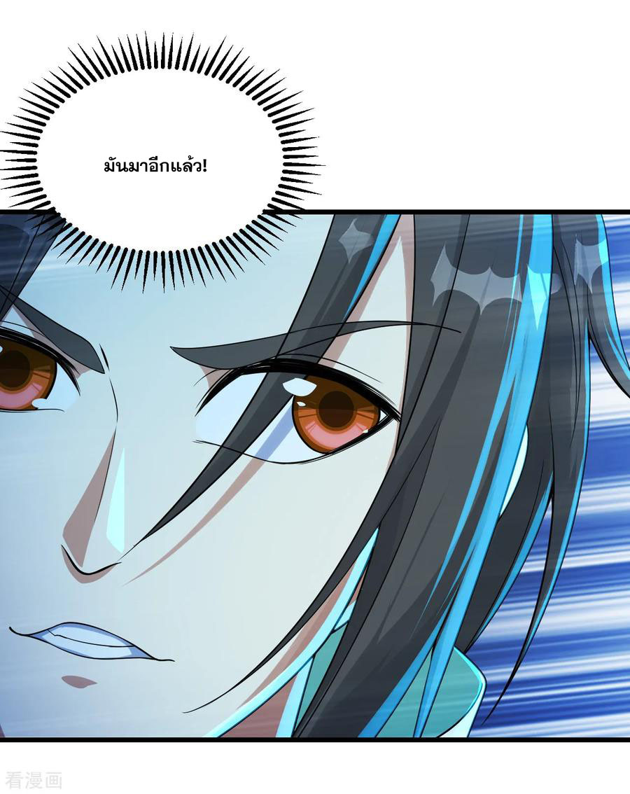 เทพอสูรสยบฟ้า ตอนที่ 104 หน้า 4