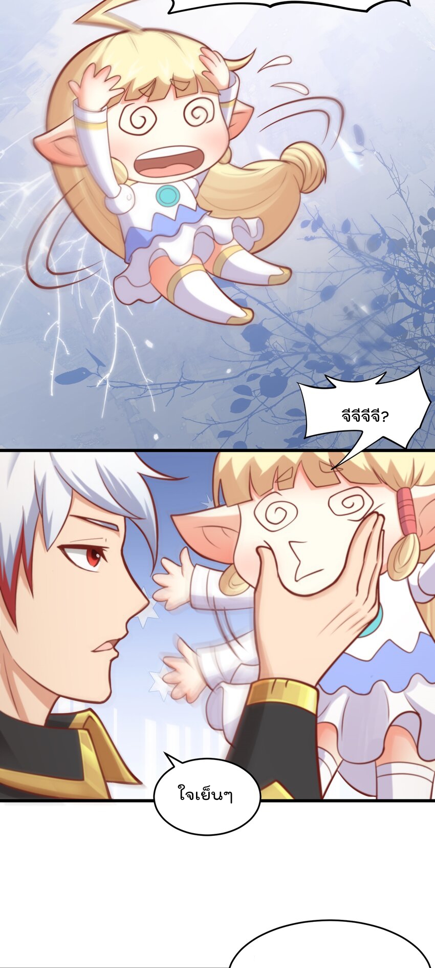 สมบัติทั้งหมดที่ข้าทิ้งไปตอนนี้กลายเป็นผู้หญิงไปซะแล้ว (ชนต้นฉบับ) ตอนที่ 45 หน้า 29