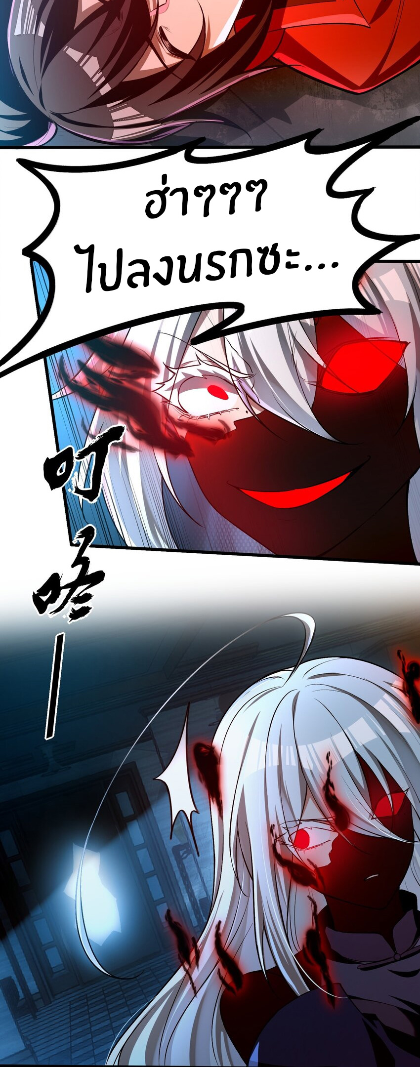 During the live broadcast, I proposed to the female ghost - she really agreed?! ตอนที่ 35 หน้า 9