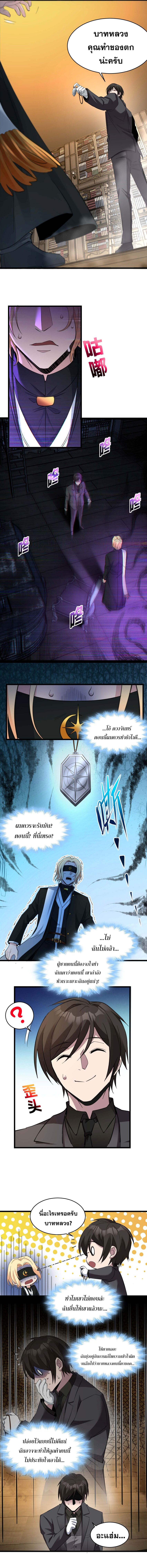 i'm really not the demon god's lackey ตอนที่ 84 หน้า 8