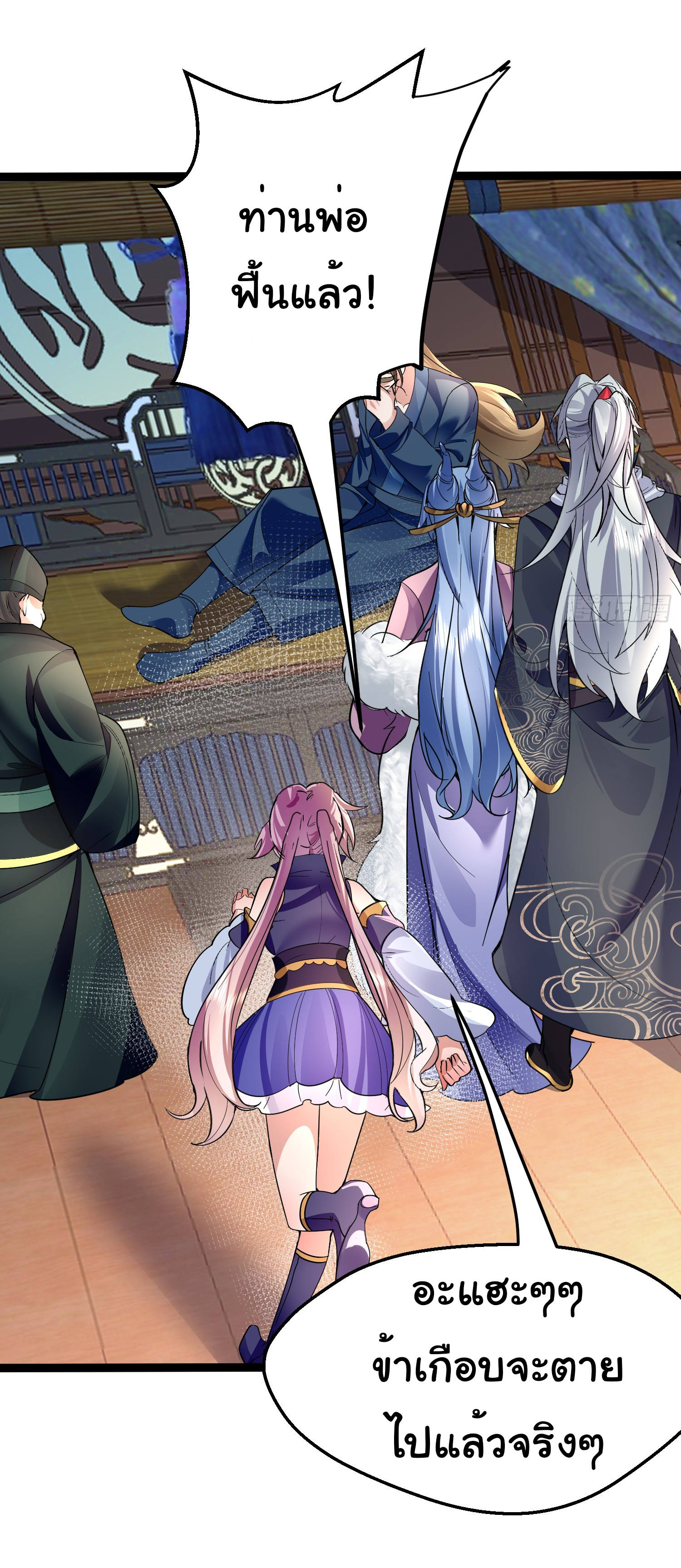 My Seven Sisters Are Peerless พี่สาวทั้ง 7 ของฉันไ่ม่มีใครเทียบได้! ตอนที่ 21 หน้า 3