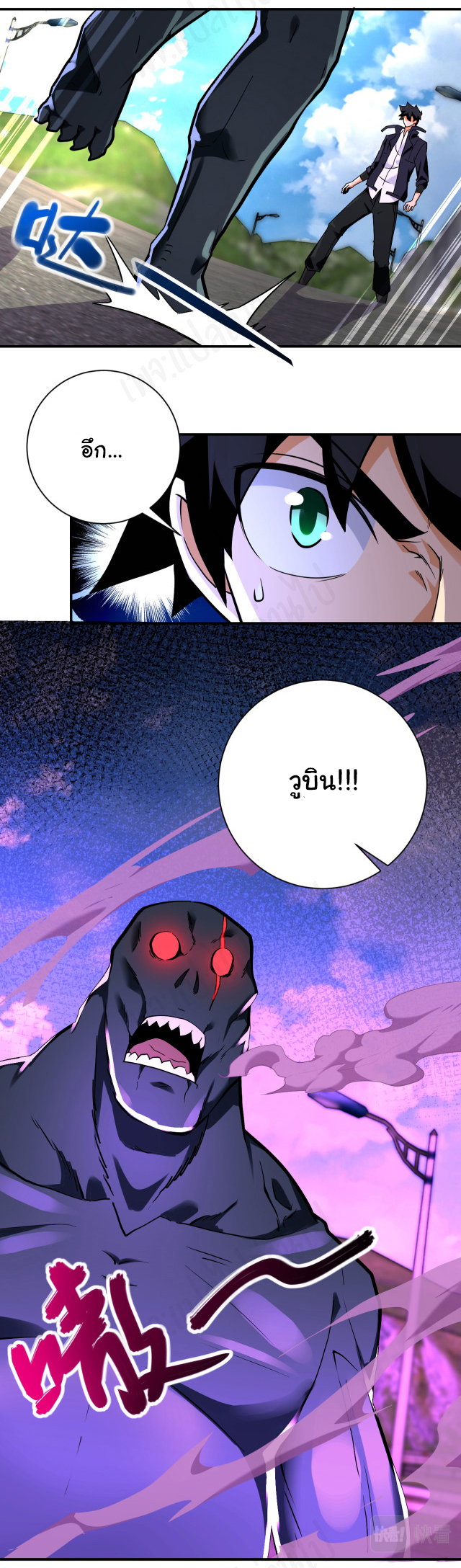 Apocalyptic Super System ตอนที่ 266 หน้า 9