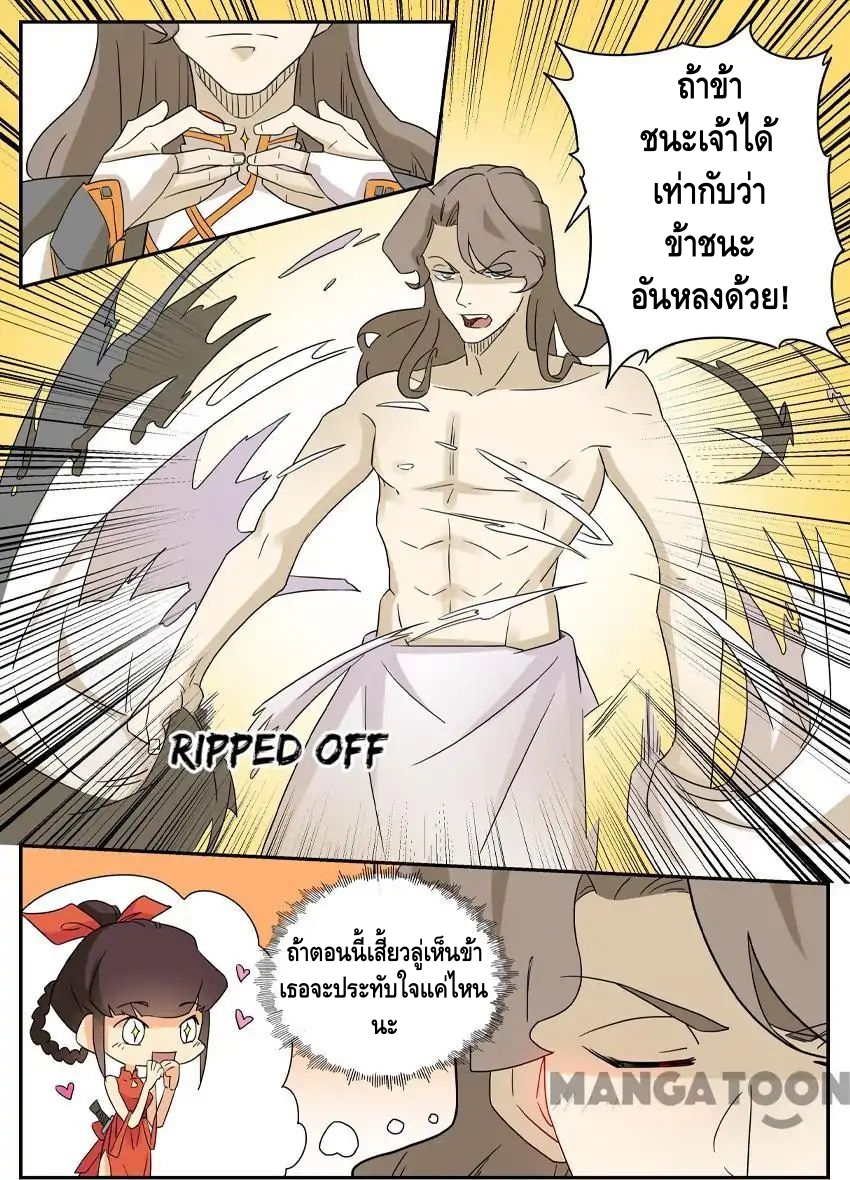 god of war ตอนที่ 55 หน้า 3