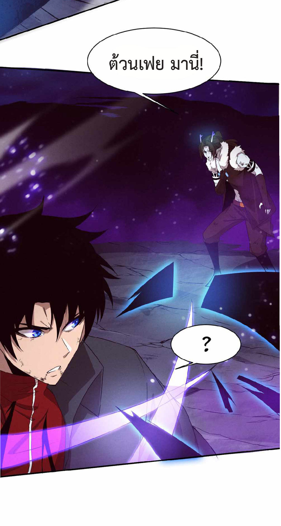 the frenzy of evolution การวิวัฒนาการที่บ้าคลั่ง ตอนที่ 135 หน้า 8