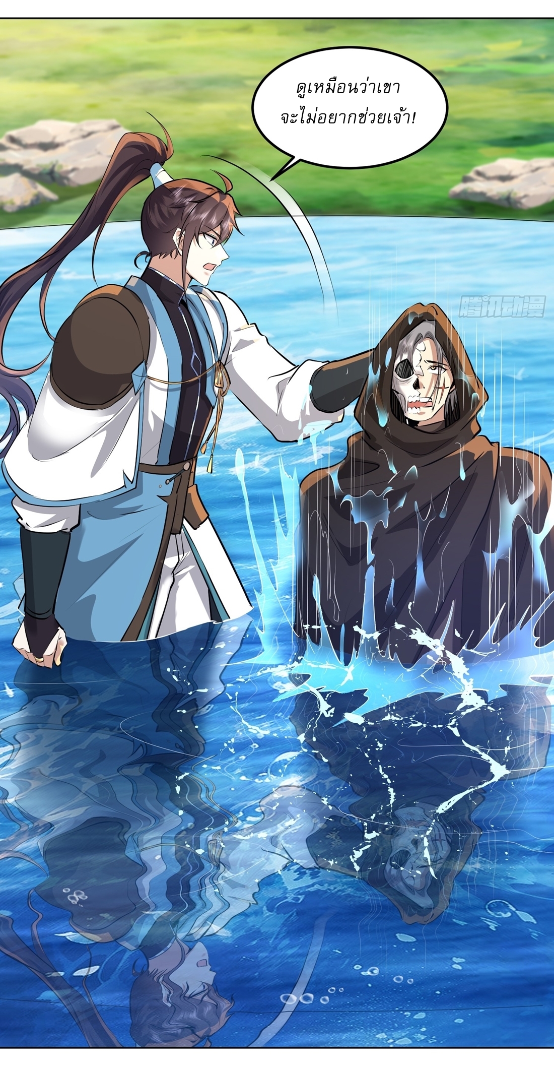 As An Immortal, I Only Practice Forbidden Arts เซียนอย่างข้า ฝึกเพียงเคล็ดวิชาต้องห้ามเท่านั้น! ตอนที่ 16 หน้า 5