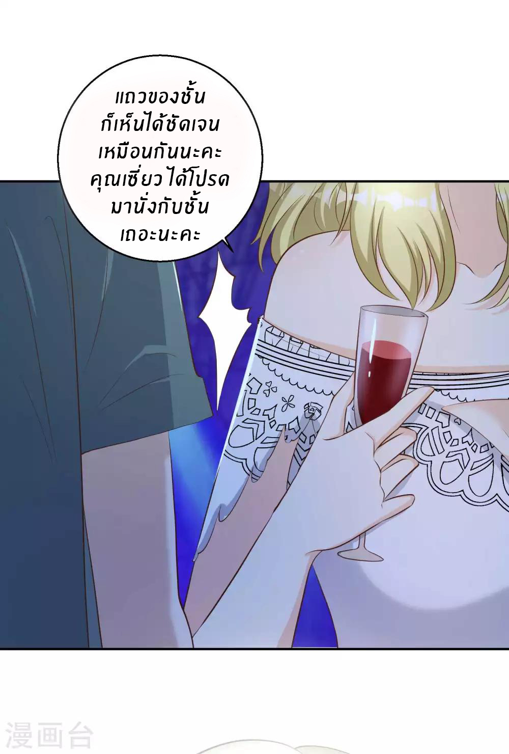 God Fisherman ตอนที่ 66 หน้า 34