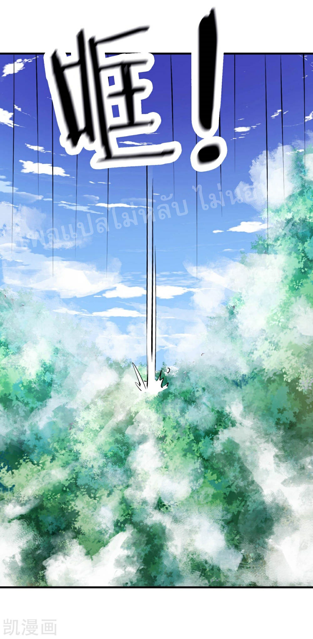 ฮาเร็มของข้ามีแต่ลูกศิษย์หญิงทั้งนั้น ตอนที่ 31 หน้า 37