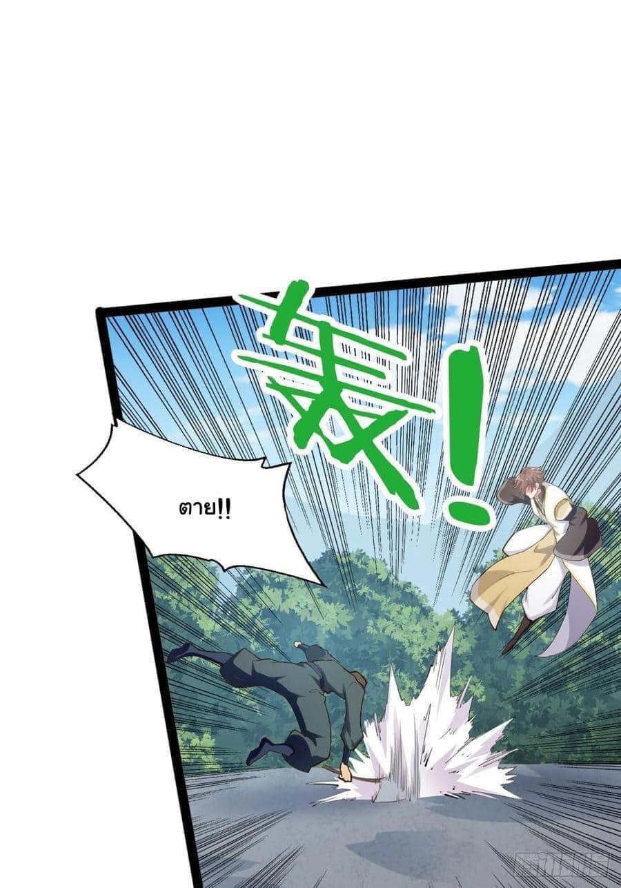 เทพนักเปิดซิง ต่างโลก (เมียร้อยคน) ตอนที่ 20 หน้า 20