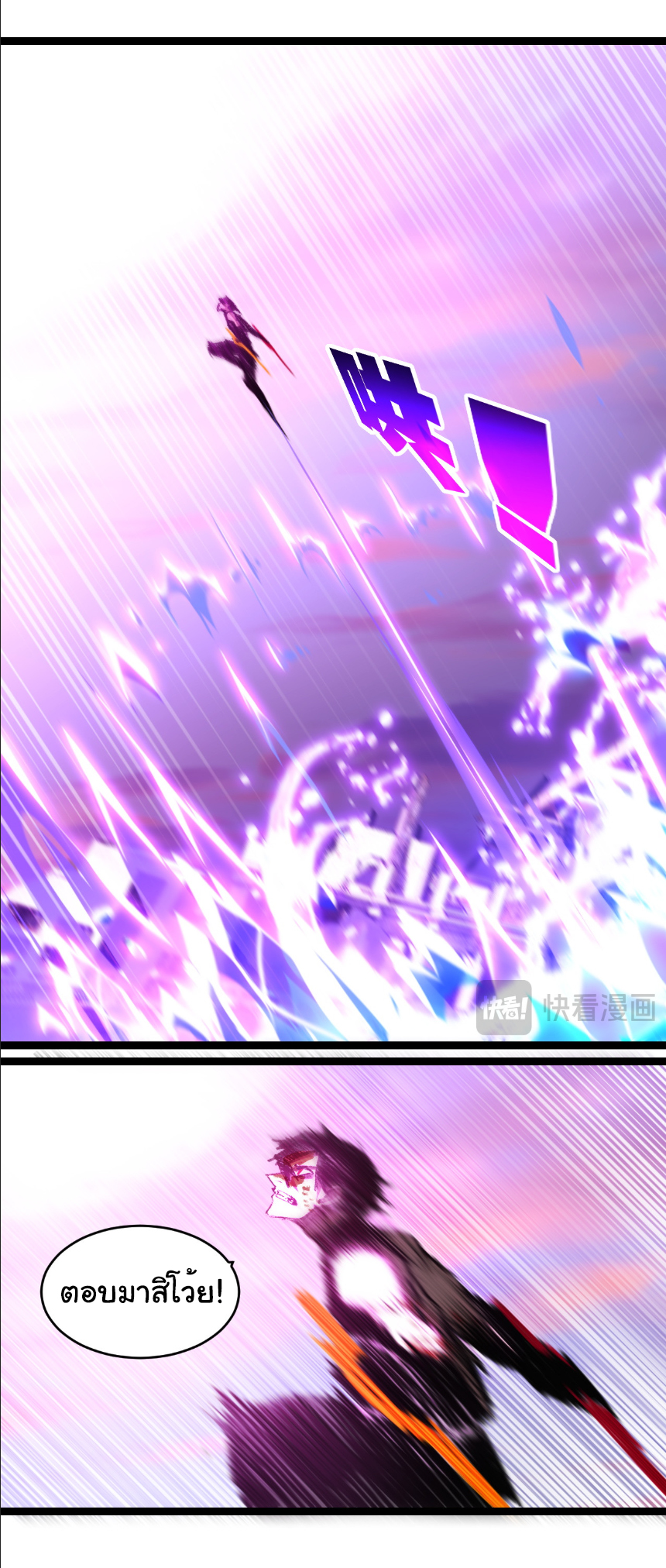 I'm the boss in Magic Moon ตอนที่ 64 หน้า 7