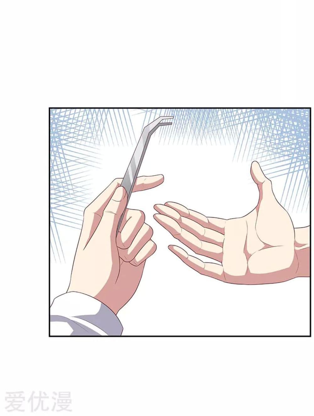 โครตเกรียนเซียนโอสด ตอนที่ 75 หน้า 17