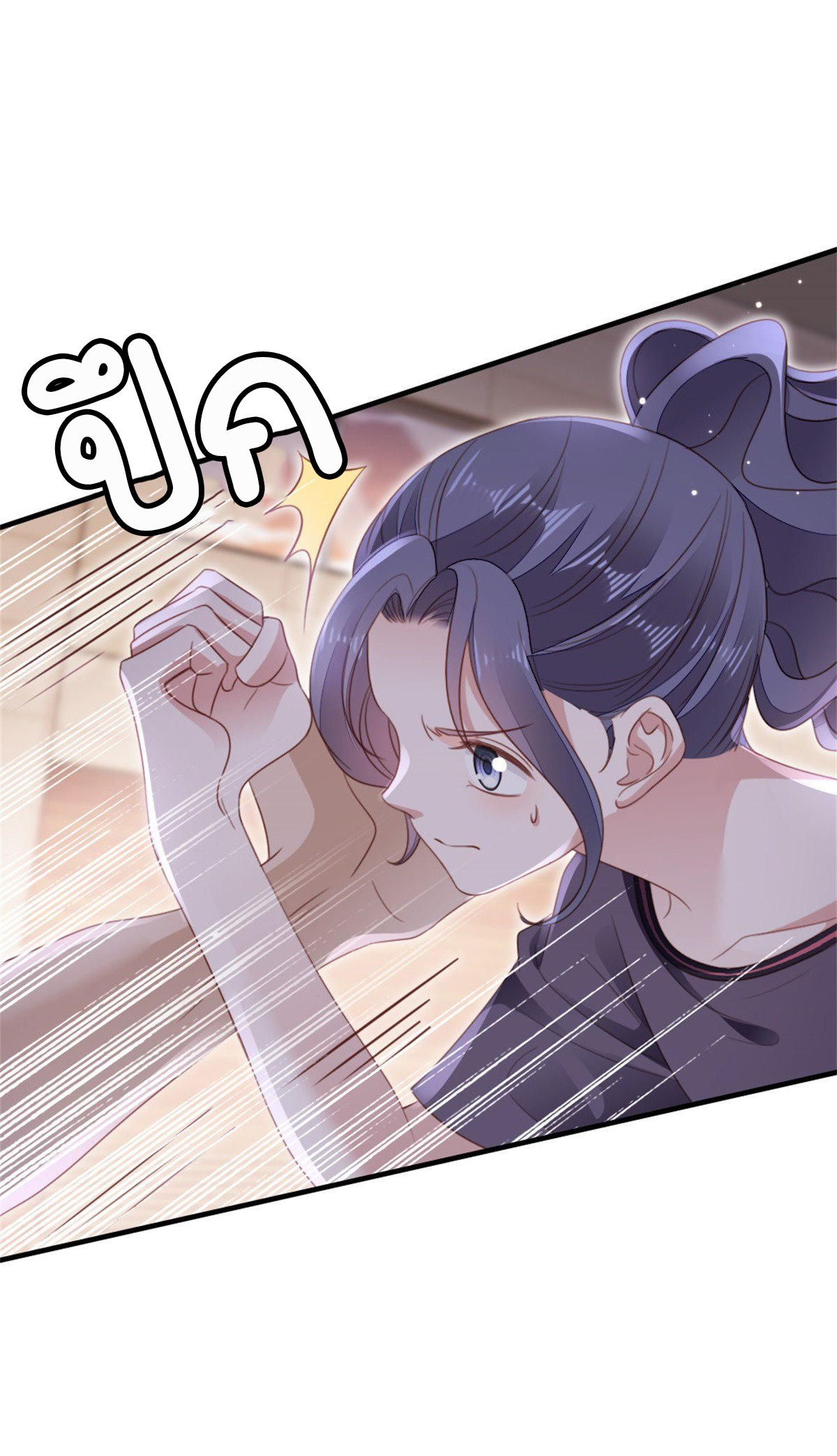 ระบบเปลี่ยนชะตายัยตัวร้าย ตอนที่ 73 หน้า 27