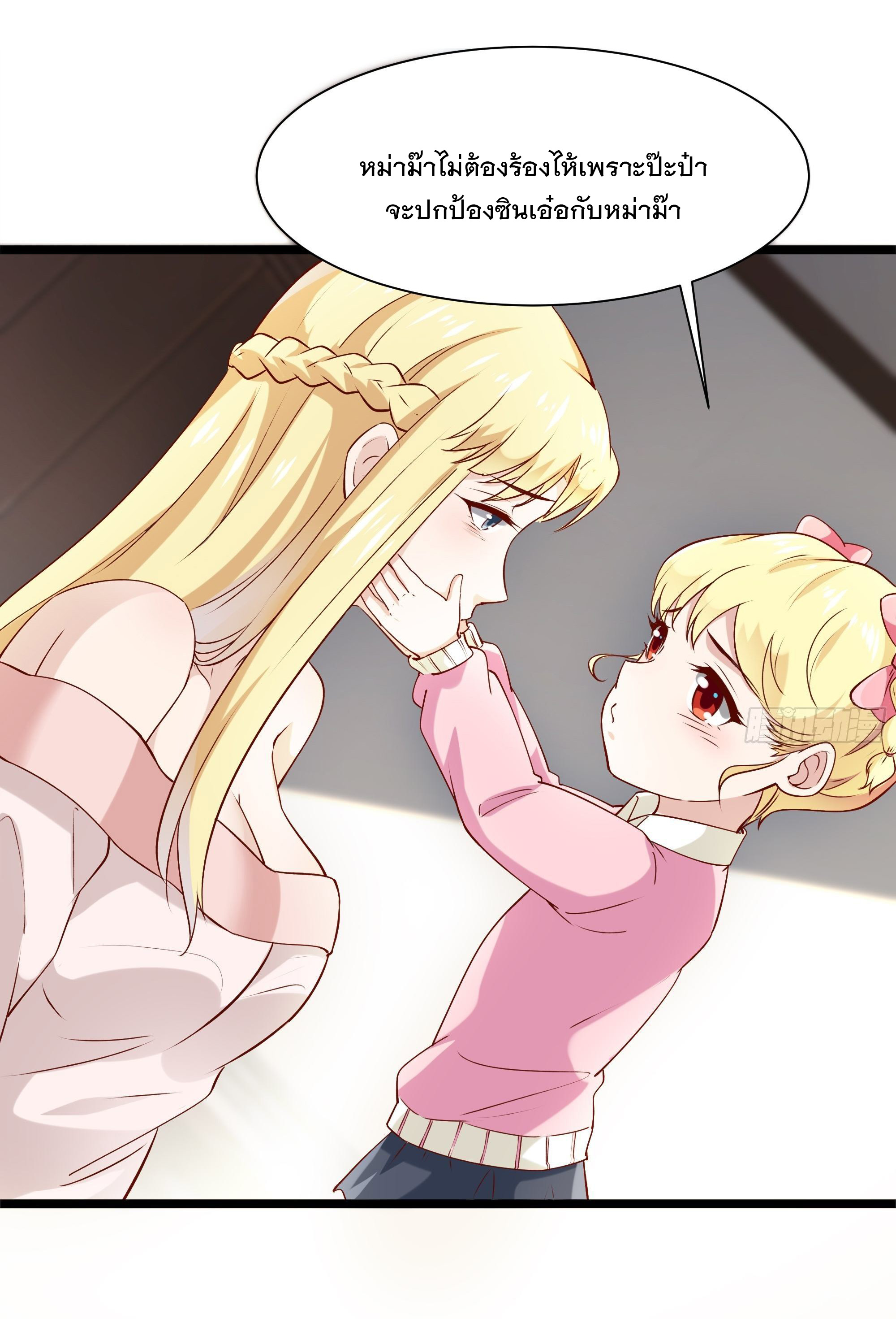 พ่อของฉันเป็นเทพสงครามที่แข็งแกร่งที่สุด ตอนที่ 12 หน้า 18