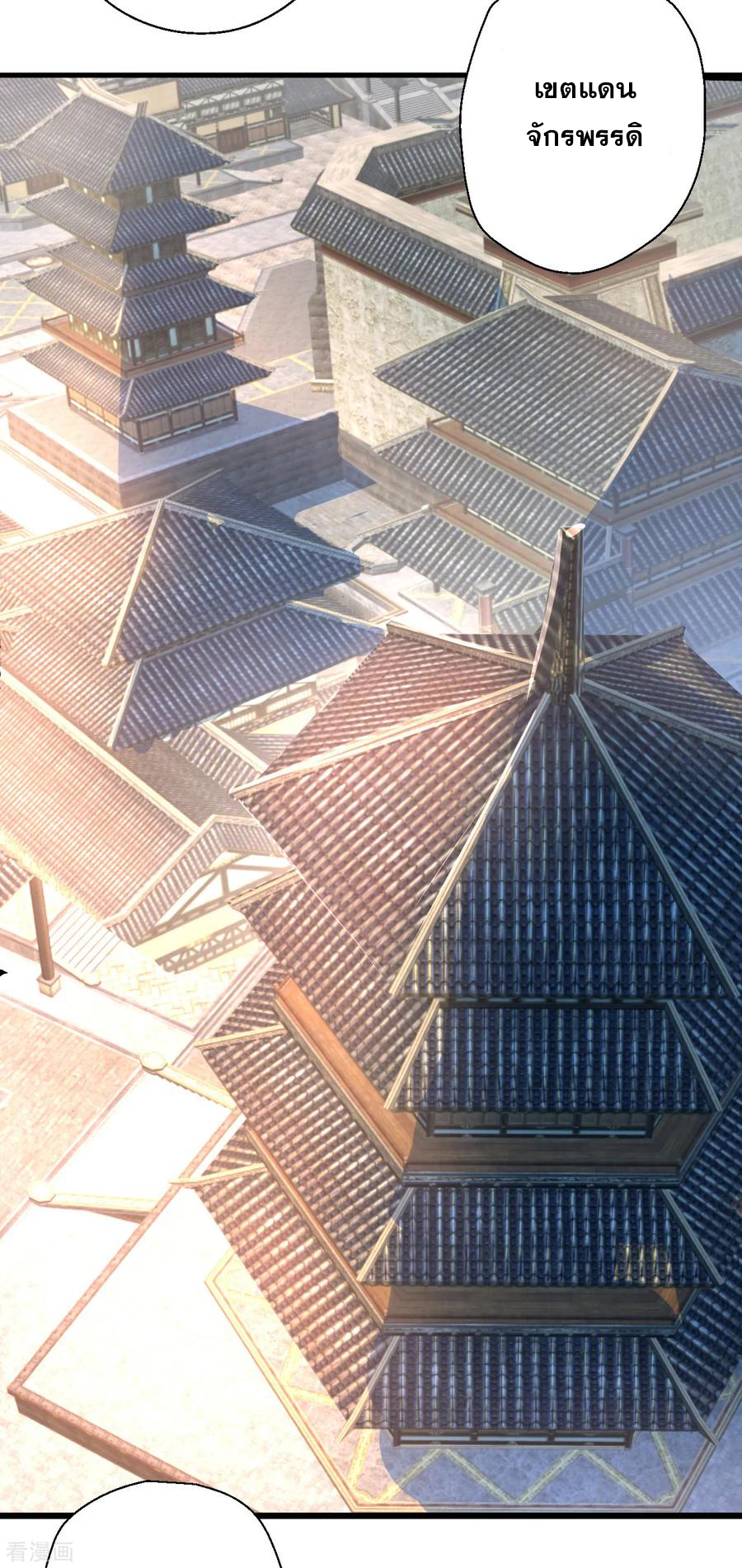 The Strongest Golden Kidney System ตอนที่ 10 หน้า 10