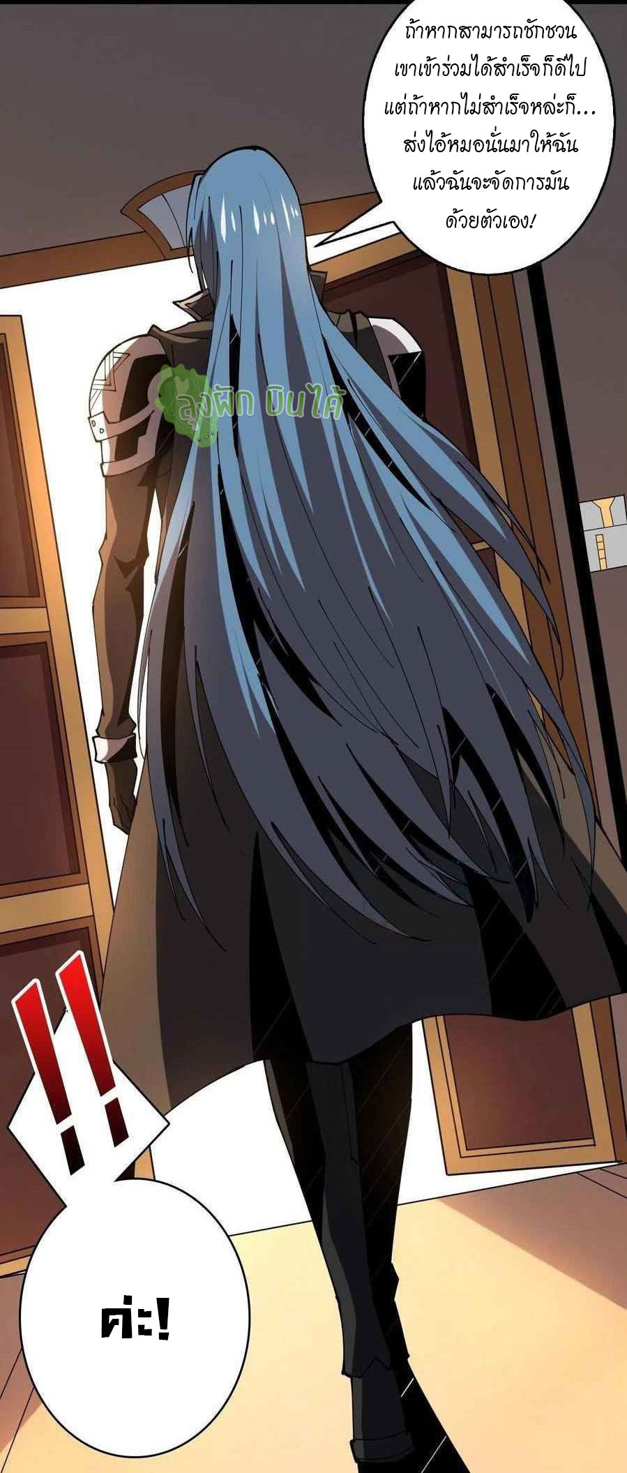 (ชนจีน) IT STARTS WITH A KINGPIN ACCOUNT - จุติจอมราชัน ตอนที่ 90 หน้า 14