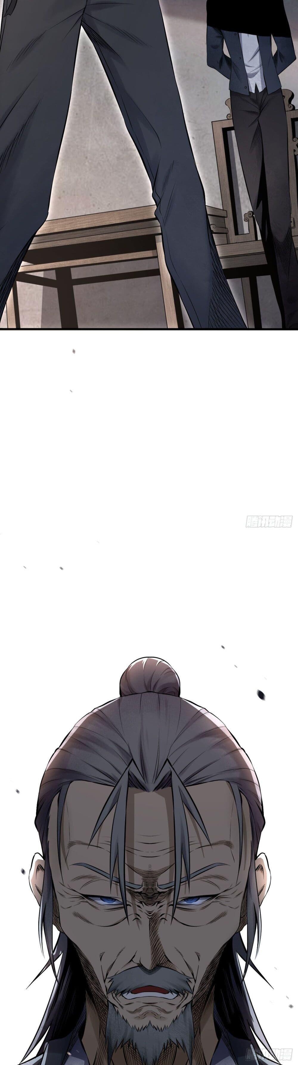 ปรมาจารย์สวรรค์ ตอนที่ 2 หน้า 42