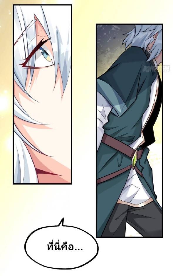 ข้าเป็นเจ้าสำนักที่ลูกศิษย์ต้องการตัว ตอนที่ 2 หน้า 46