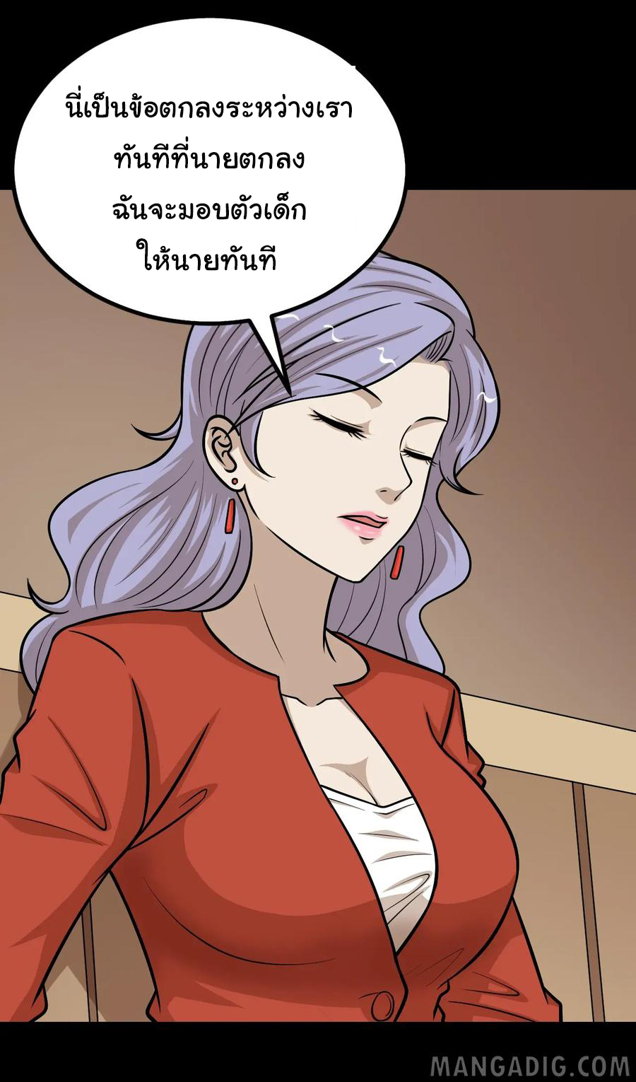 หัวหน้ามาเฟียกลับมาอายุ 16 อีกครั้ง ตอนที่ 51 หน้า 12