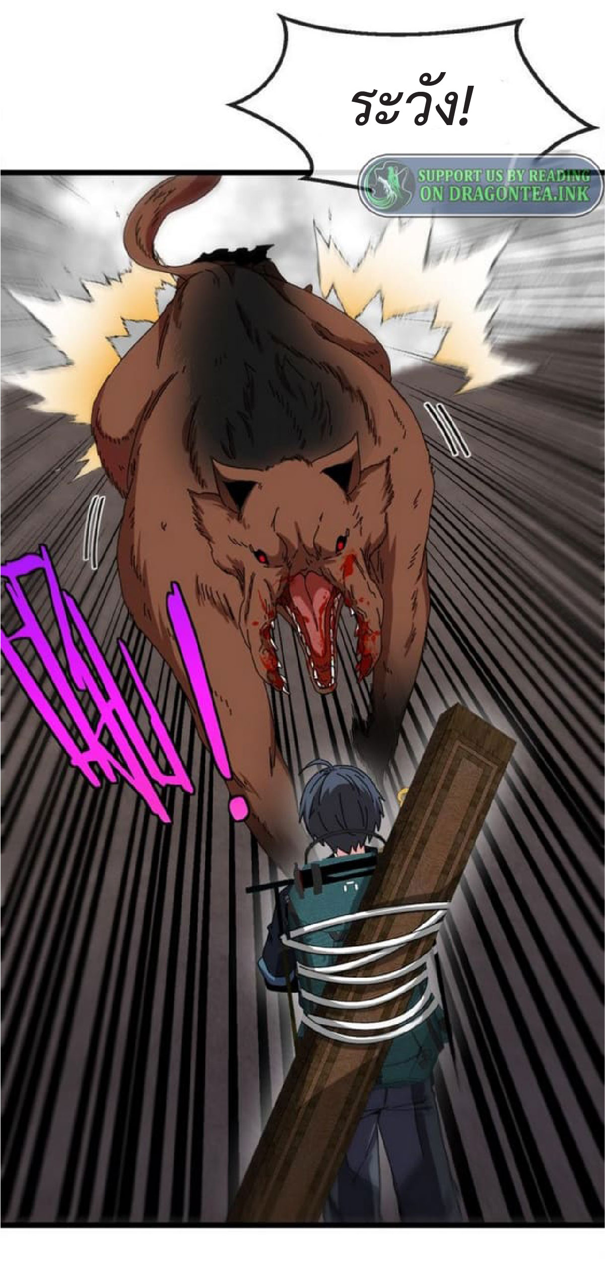 Super god system  ระบบสุดเทพ ตอนที่ 53 หน้า 23