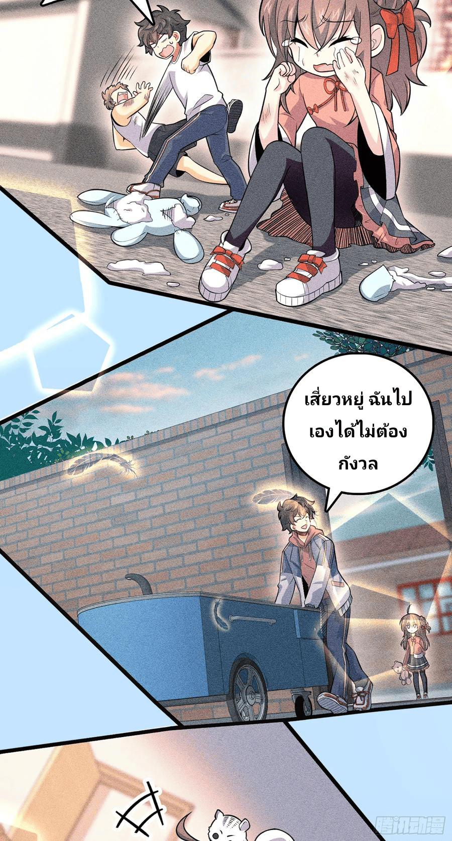 The new life of the Kuan King-ชีวิตใหม่ของราชาจอมกวน ตอนที่ 74 หน้า 37