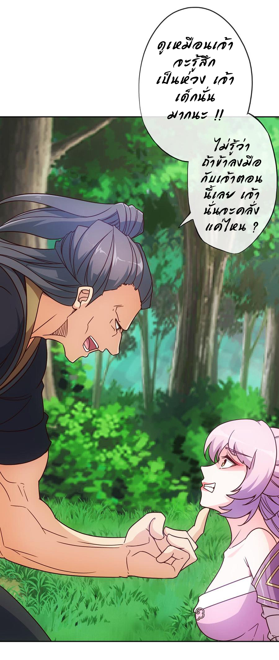เทพเจ้าหงส์สวรรค์ ตอนที่ 16 หน้า 11