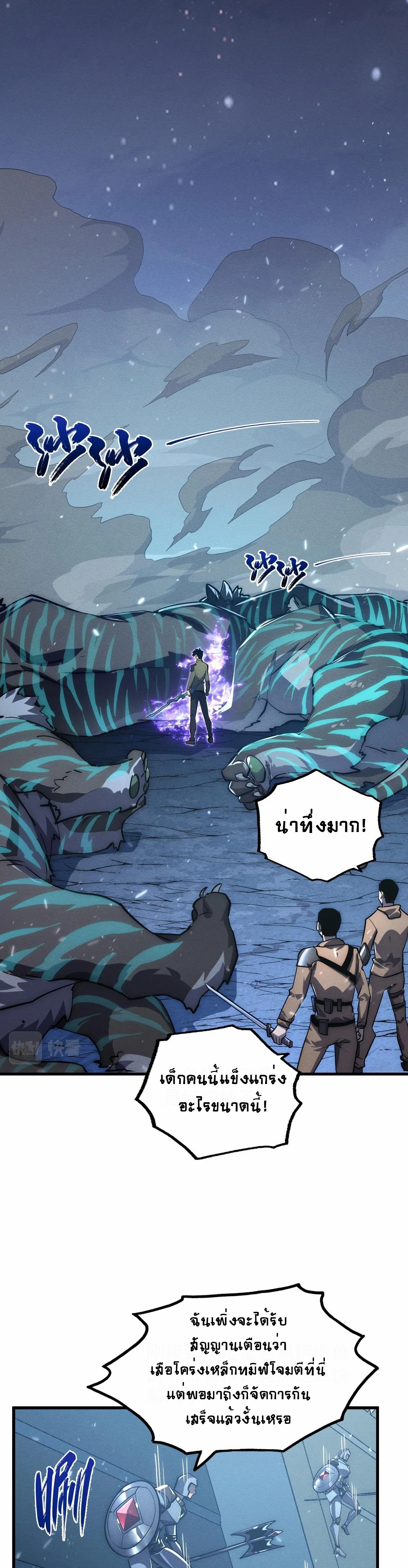 Rise From The Rubble |  เศษซากวันสิ้นโลก ตอนที่ 186 หน้า 12