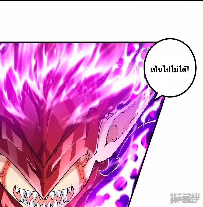 บรรพบุรุษผู้ขัดเกลากายา (ทันจีน) ตอนที่ 88 หน้า 33