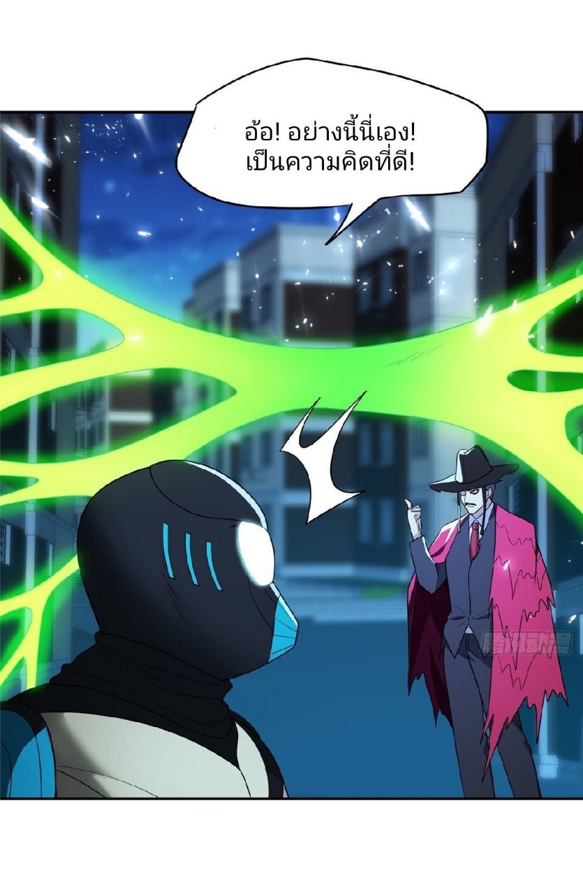 การเกิดใหม่ของพระเจ้ากับระบบผลาญเงินสุดกาว ตอนที่ 110 หน้า 4