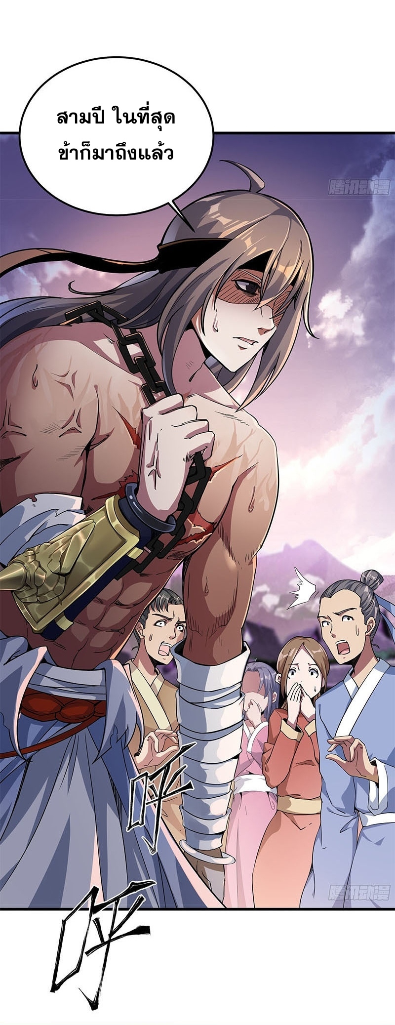 กำเนิดราชามารสวรรค์ ตอนที่ 1 หน้า 4