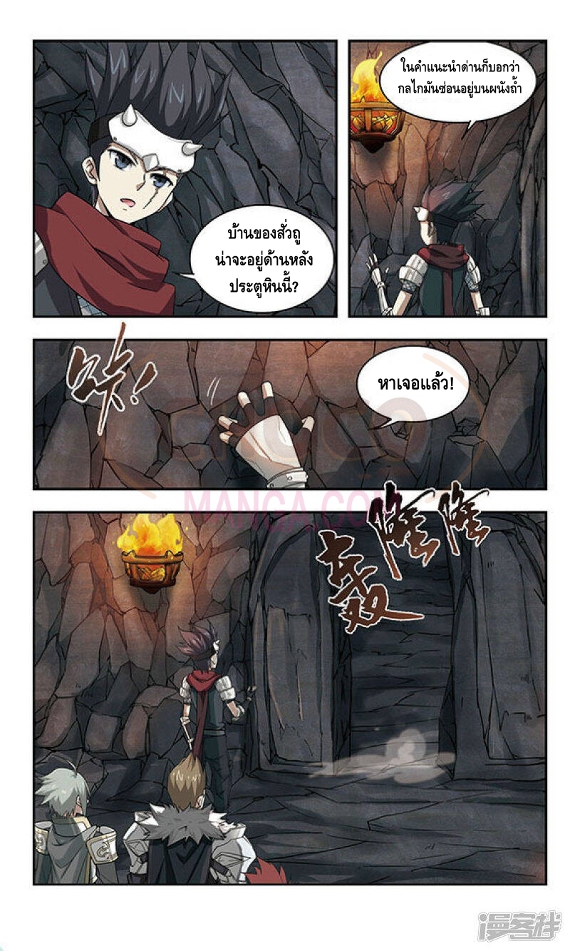 Online Game ตอนที่ 23 หน้า 5