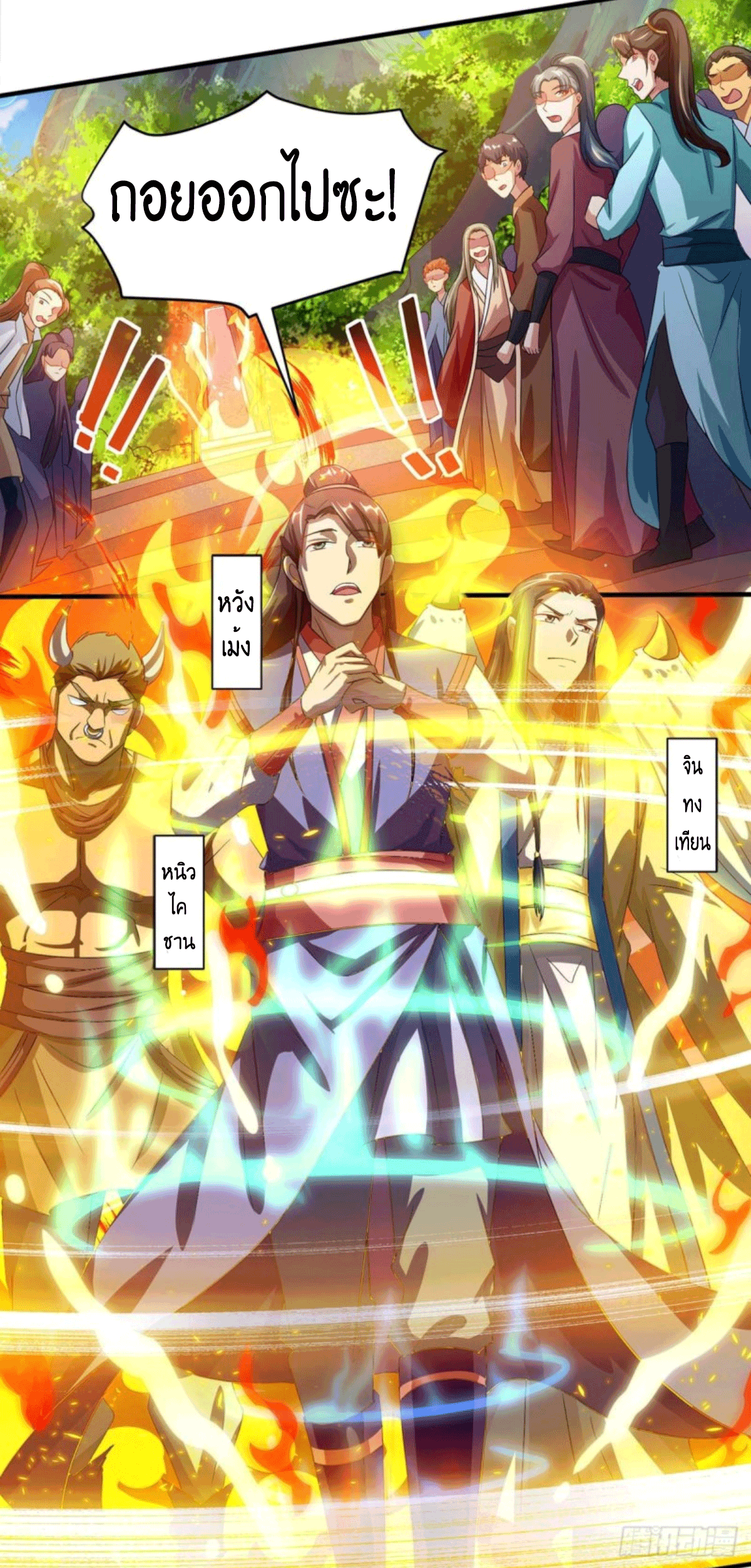 One Step Toward Freedom ตอนที่ 153 หน้า 5