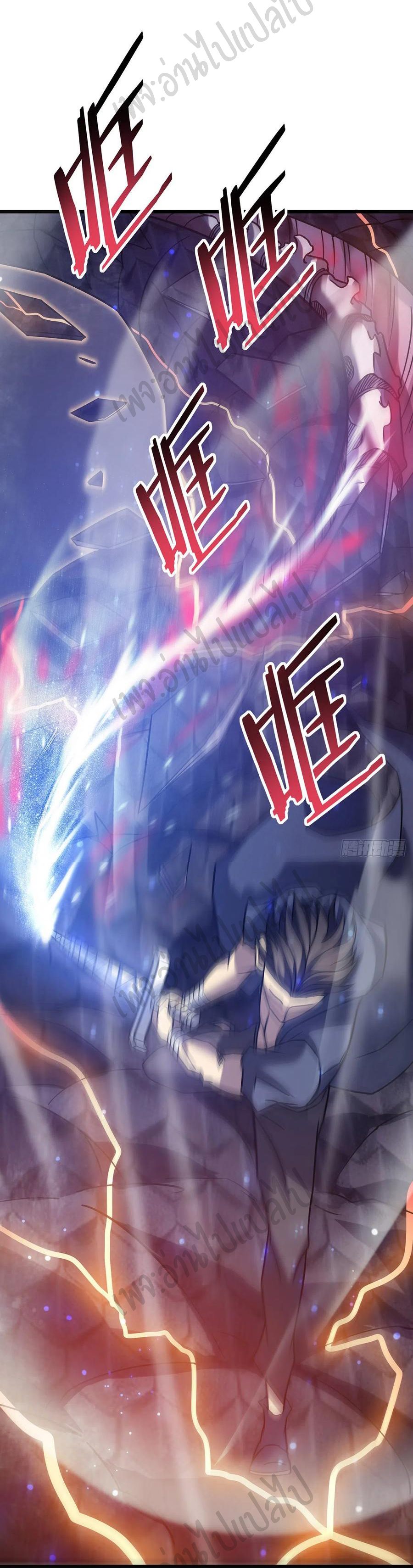 I killed the gods in another world ตอนที่ 21 หน้า 44