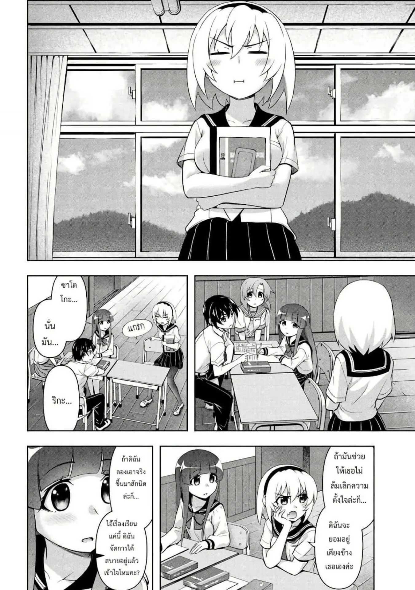 Higurashi no Naku Koro ni Meguri ตอนที่ 1 หน้า 35