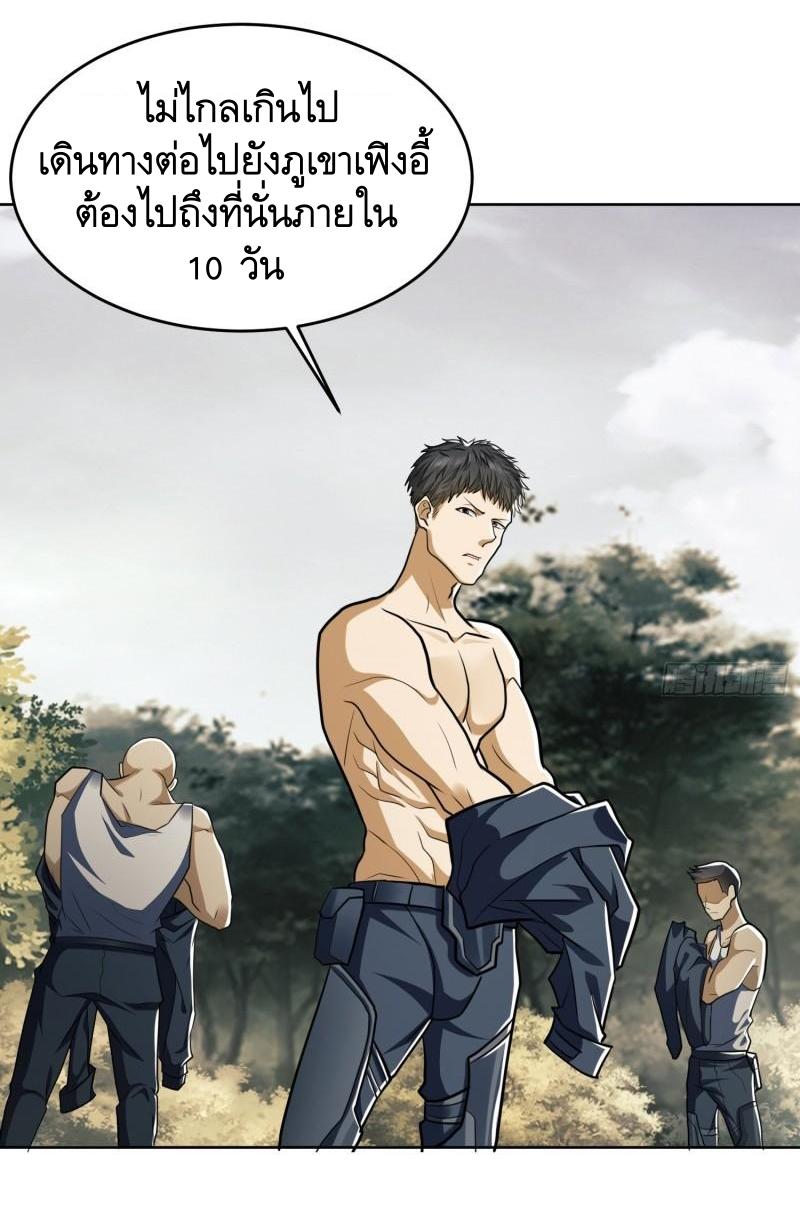 THE FIRST ORDER ตอนที่ 115 หน้า 40