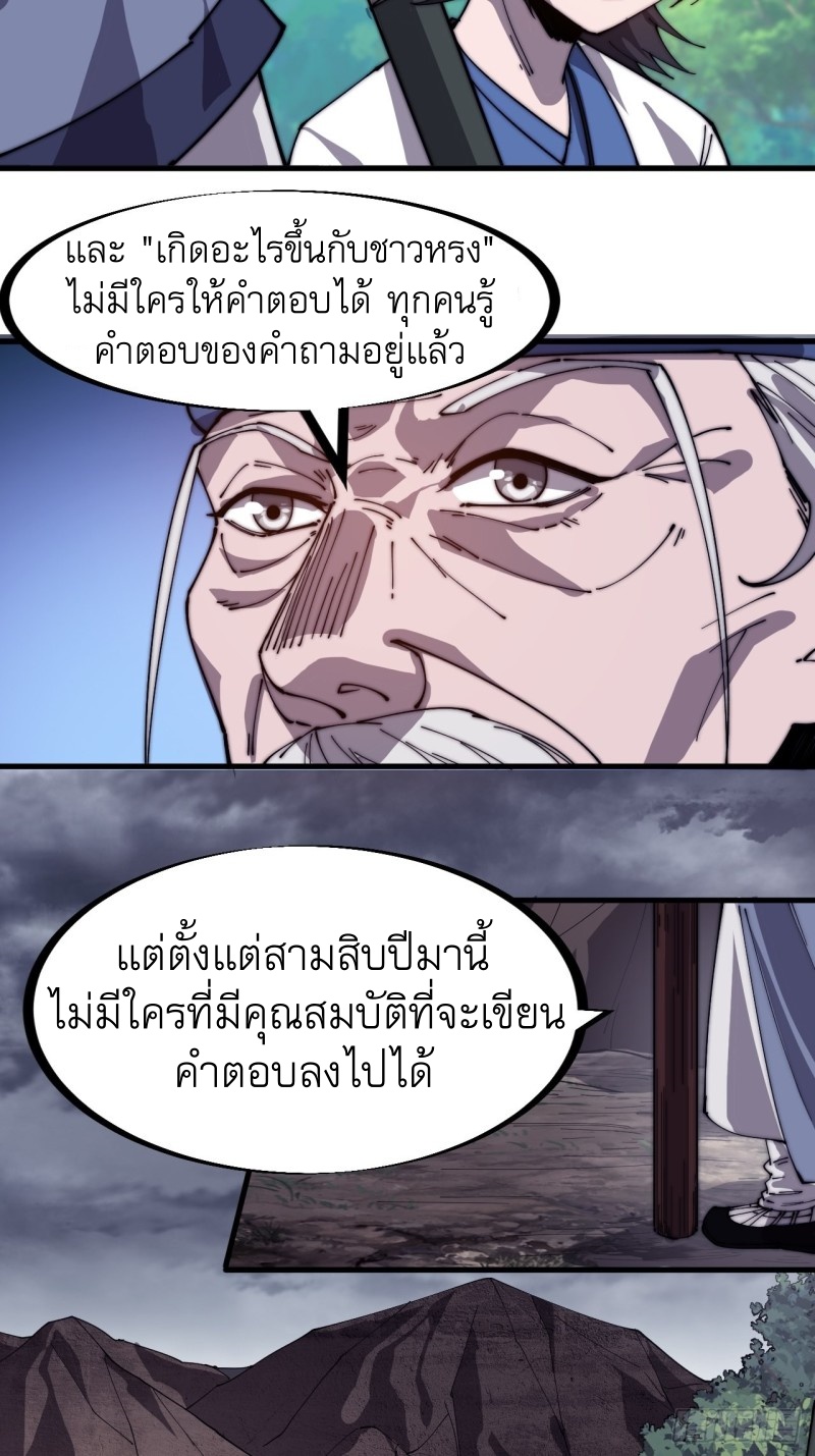 Starting a Mountain ตอนที่ 147 หน้า 16
