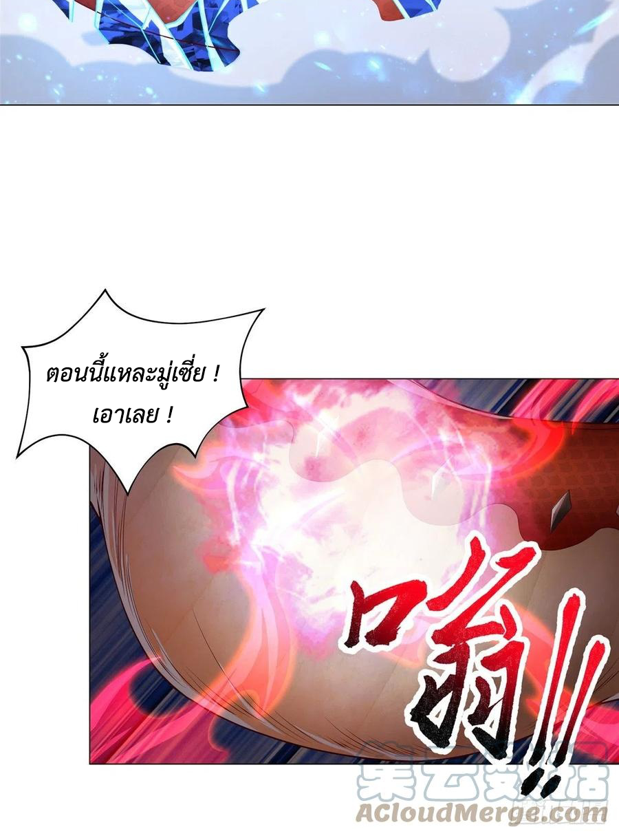 (ชนจีน) Dragon Master (จูหมิง นักรบเซียนมังกร) ตอนที่ 95 หน้า 36