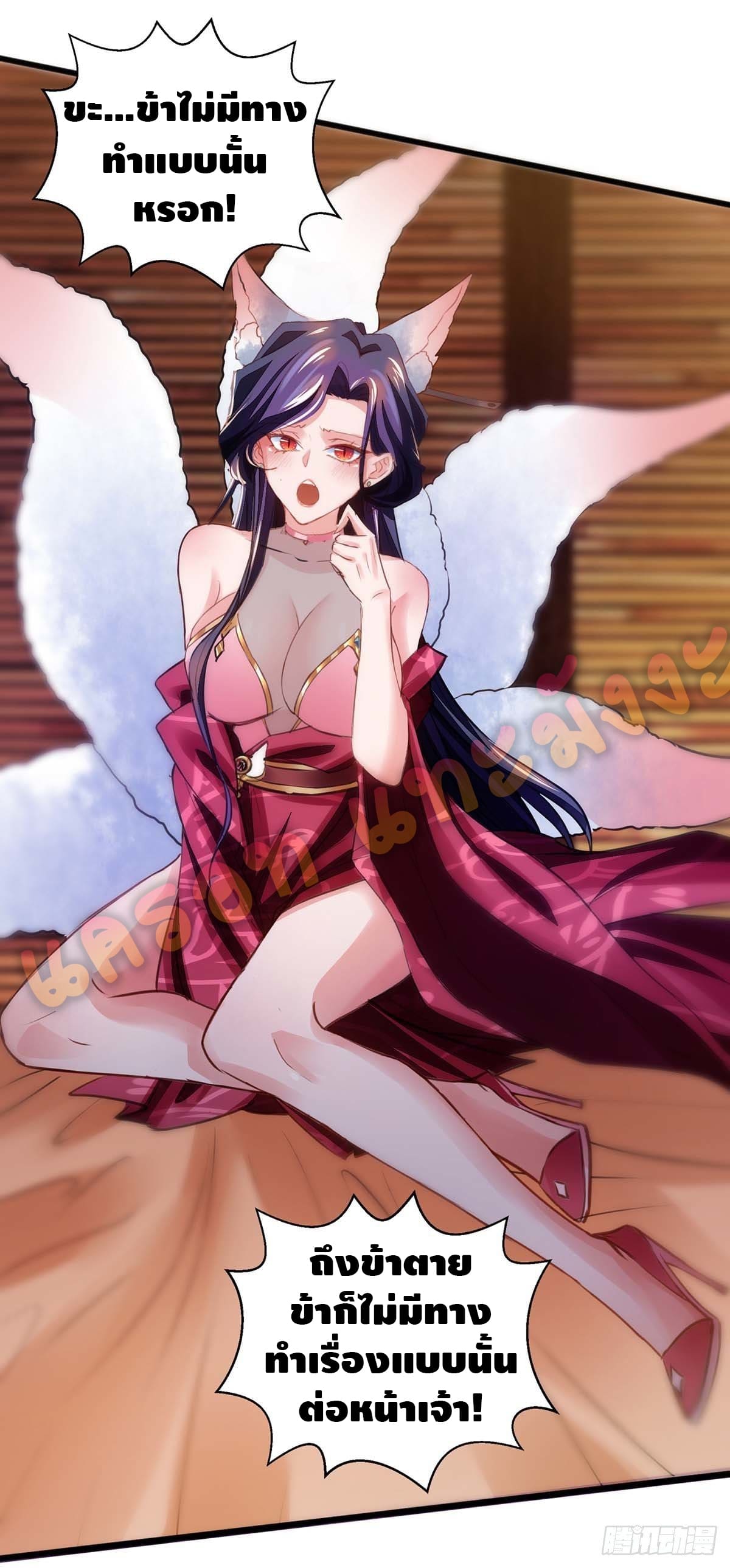 million skill points ตอนที่ 14 หน้า 11