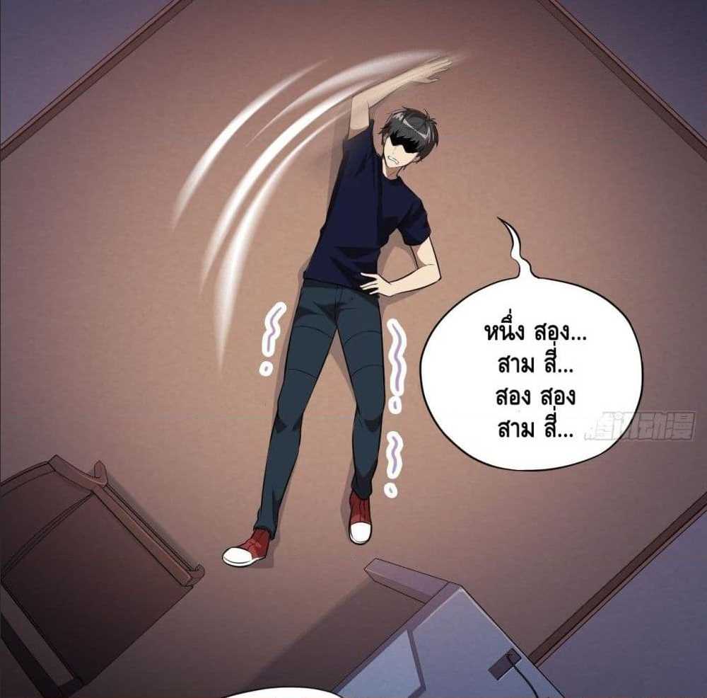 High energy strikes ตอนที่ 12 หน้า 19