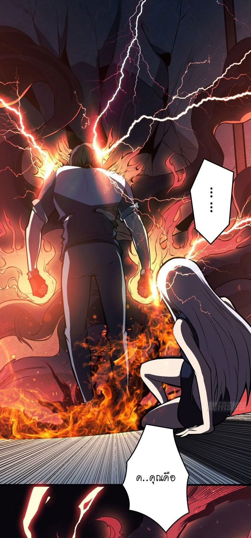 (ชนจีน) IT STARTS WITH A KINGPIN ACCOUNT - จุติจอมราชัน ตอนที่ 2 หน้า 39